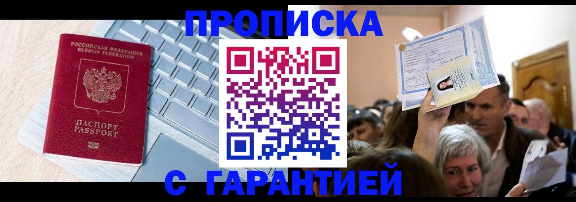 временная регистрация поиск в Верхнем Уфалее