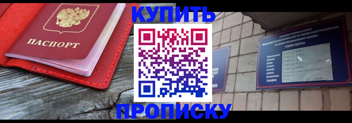 прописка для школы в Верхнем Уфалее