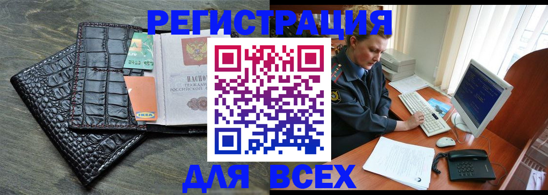 купить прописку в Верхнем Уфалее